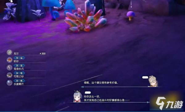 莱莎的炼金工房3水兽鳞片在哪里 水兽鳞片采集地点一览