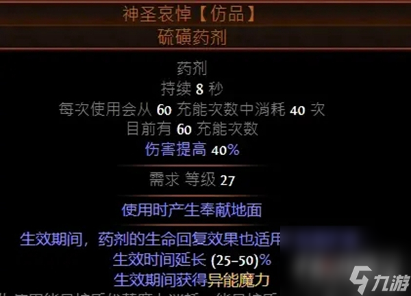 《流放之路》S22药侠毒瓶BD推荐