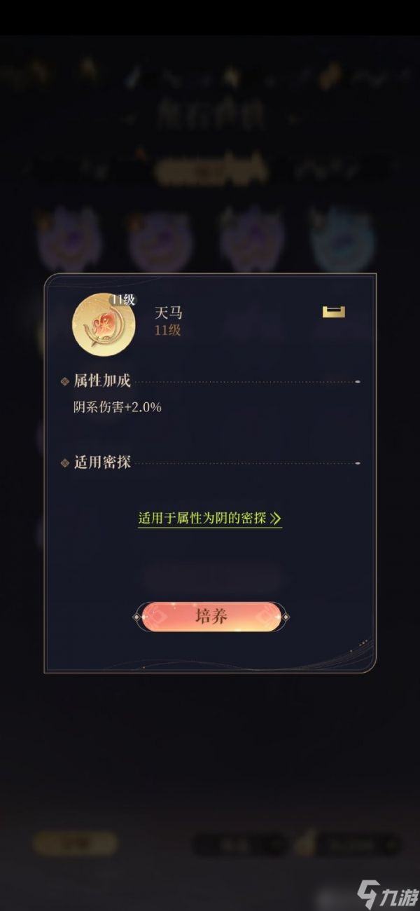 代号鸢观星玩法要注意什么 观星玩法提升攻略