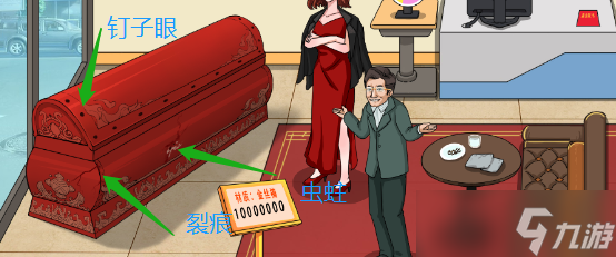 文字脑洞升棺发财通关攻略