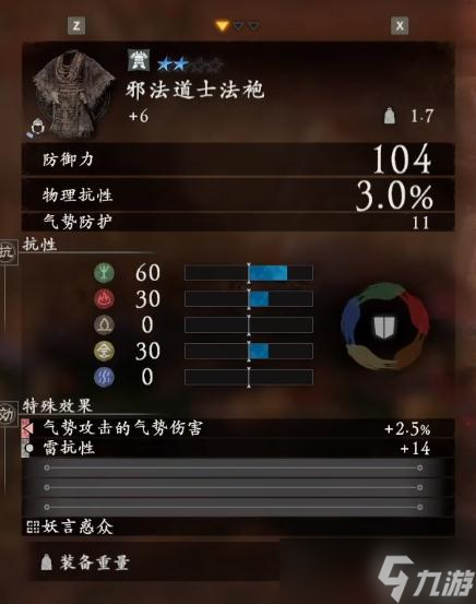 卧龙苍天陨落于吉套怎么样