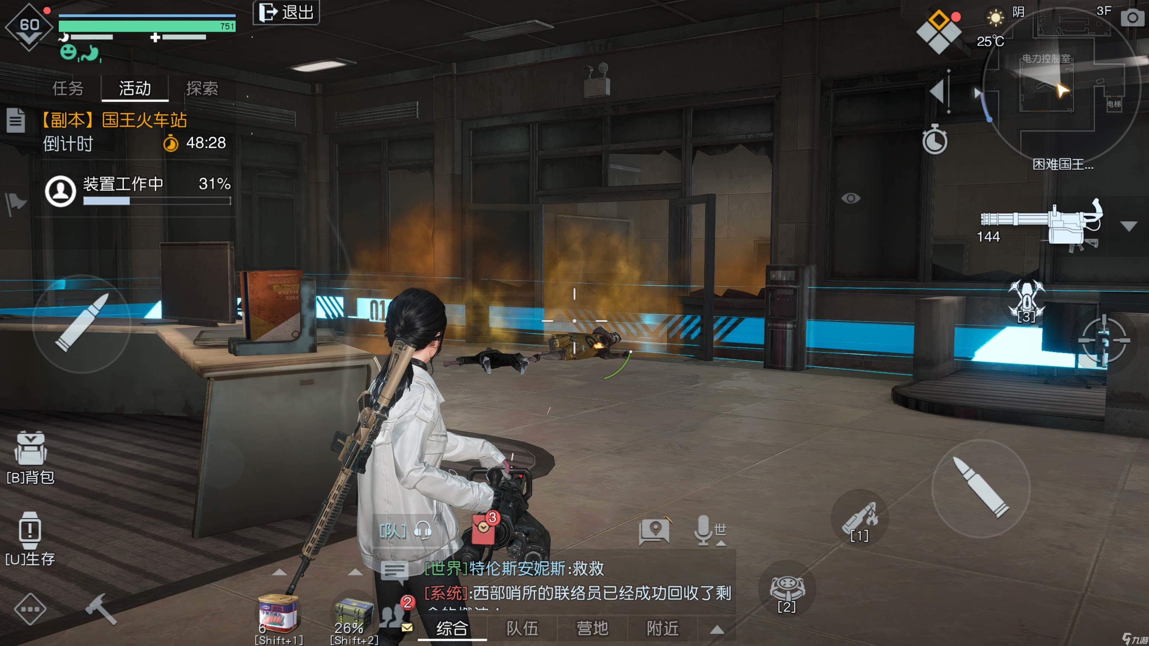 《黎明觉醒:生机》国王火车站副本攻略:刺激且奖励丰厚的Boss战!