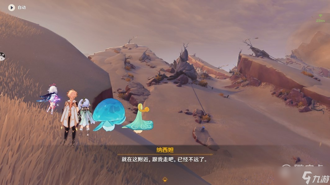 《原神》纳西妲传说任务归乡全流程方法