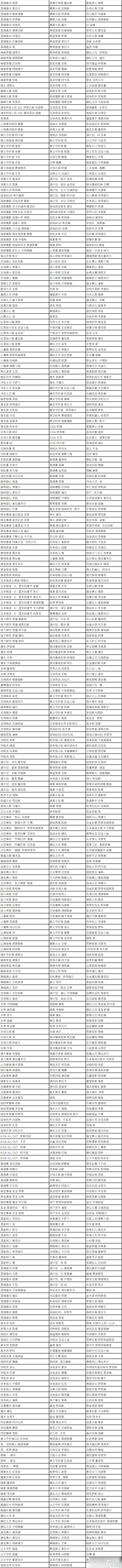 英雄联盟2023五一全场半价皮肤详情