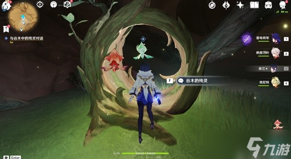《原神》世界任务微暗之火任务攻略