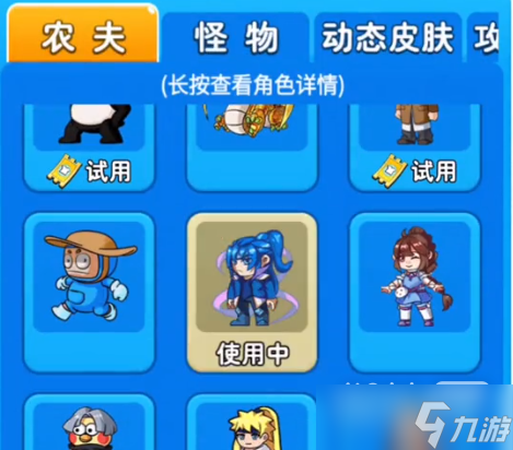 《別惹農(nóng)夫》最新彩蛋一覽