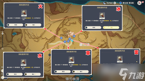 原神敲鼓演奏任务完成攻略