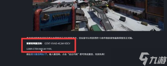 《不羁联盟》测试码获得方法攻略
