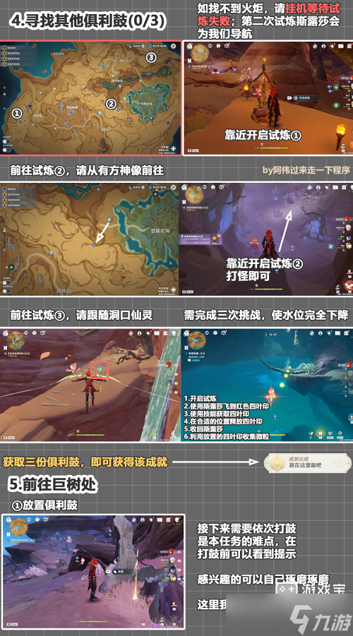 原神善恶的赫瓦雷纳其三策略