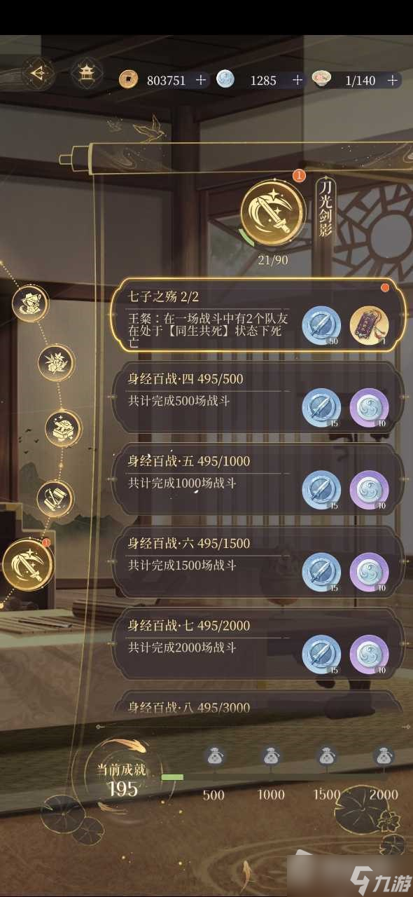 《代号鸢》隐藏成就获得方法
