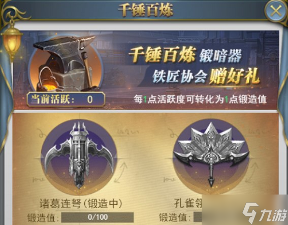 斗罗大陆h5庚辛历练活动攻略 庚辛历练活动玩法介绍