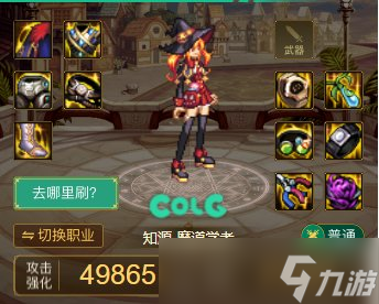 DNF巴卡尔版本职业体验