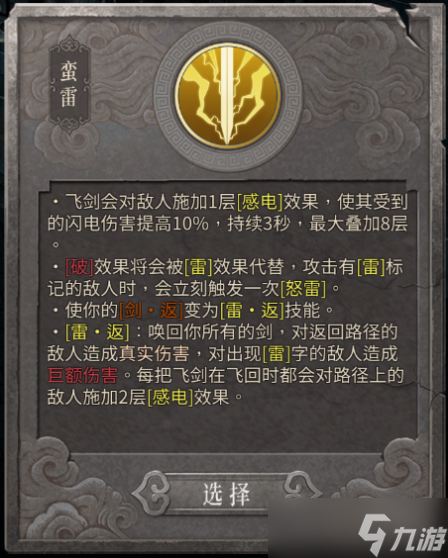 《暖雪手游》【暖雪攻略】雷你小子一下，雷**uild攻略