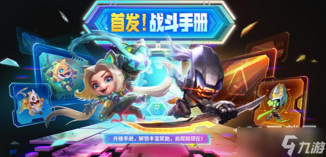 金铲铲之战小小英雄小小易怎么获得攻略