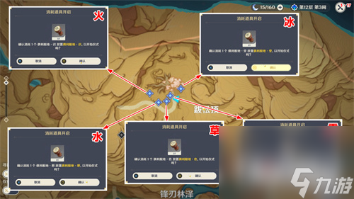 《原神》敲鼓演奏任务完成攻略
