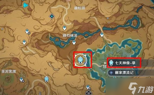原神画家漂流记第三天任务攻略 3.6画家漂流记第三天图文流程