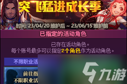 DNF2023升级活动怎么玩