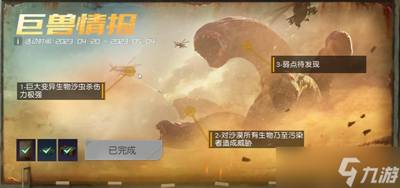 黎明觉醒生机70级狂沙之怒活动怎么玩 活动攻略
