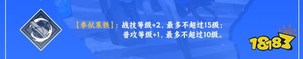 崩壞星穹鐵道杰帕德星魂效果分享 杰帕德星魂幾星最好