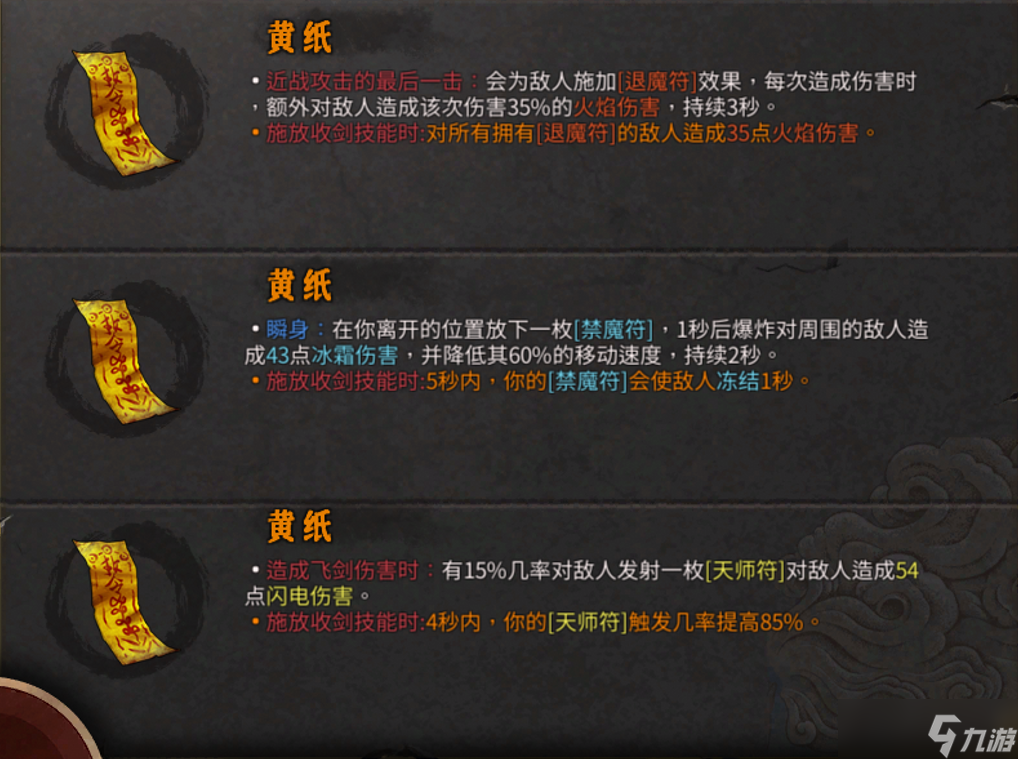 《暖雪手游》【暖雪攻略】雷你小子一下，雷**uild攻略