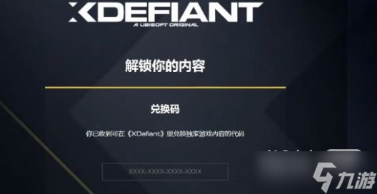 《不羁联盟》测试码获得方法攻略