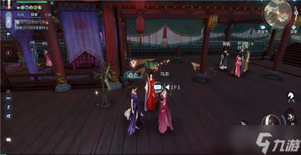 《逆水寒手游》夜雨两相别任务攻略