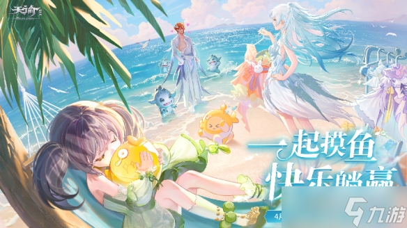 时空序曲奏响！《天谕》春季资料片现已上线！