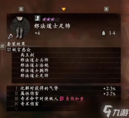 卧龙苍天陨落于吉套怎么样