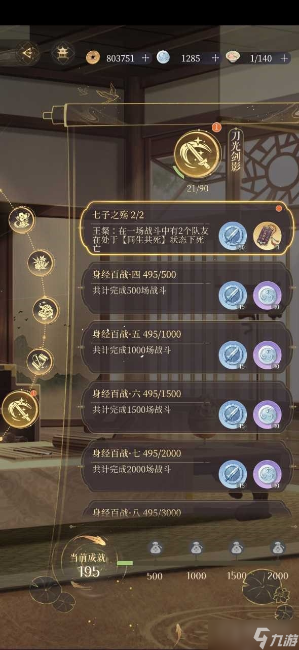 《代号鸢》隐藏成就获得教程