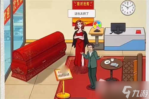 《文字脑洞》升棺发财通关攻略