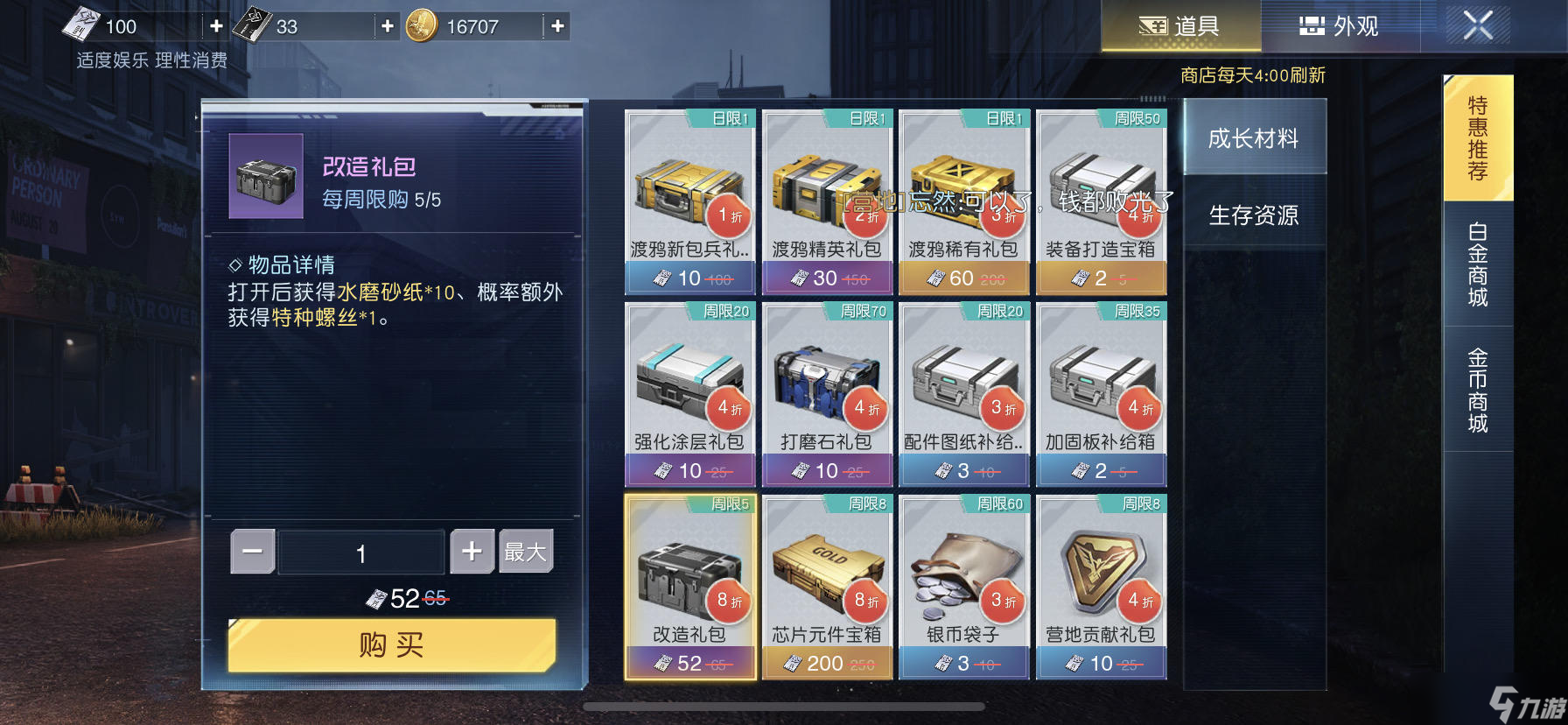 《黎明觉醒》这游戏最大的氪金点二