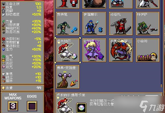 《吸血鬼幸存者》Tides of the Foscari人物地图成就解锁攻略一览