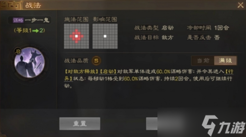 三国志战棋版行异状态是什么 机制效果详解