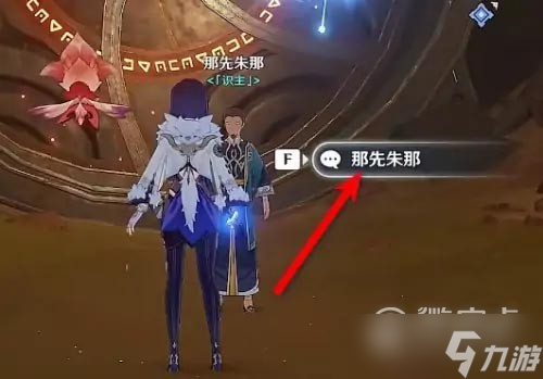 原神遗迹大门开启方法