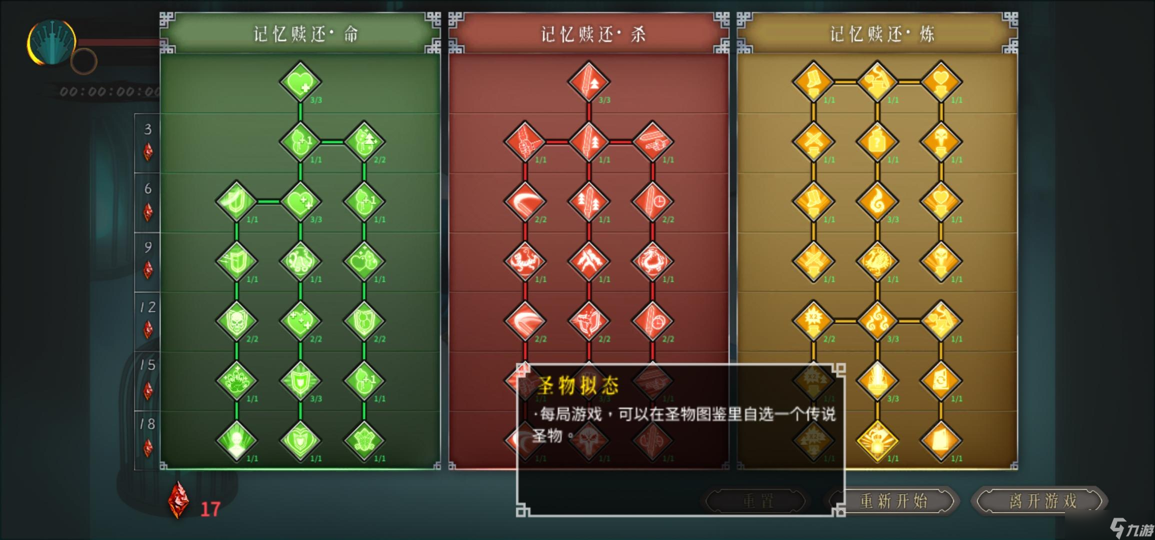 《暖雪手游》酒2用脚过白灰，火毒秒龙帝