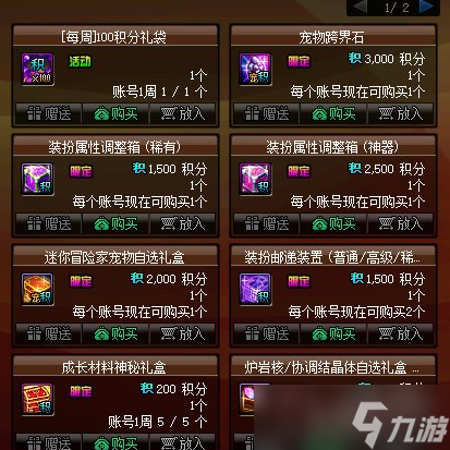 《DNF》宠物跨界石获得教程