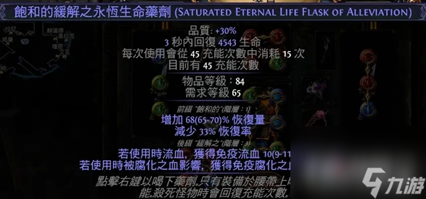 《流放之路》S22药侠毒瓶BD推荐