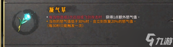 《暖雪手游》【暖雪build】皮卡皮卡一闪流「雷之呼吸 壹之型 霹雳一闪！」