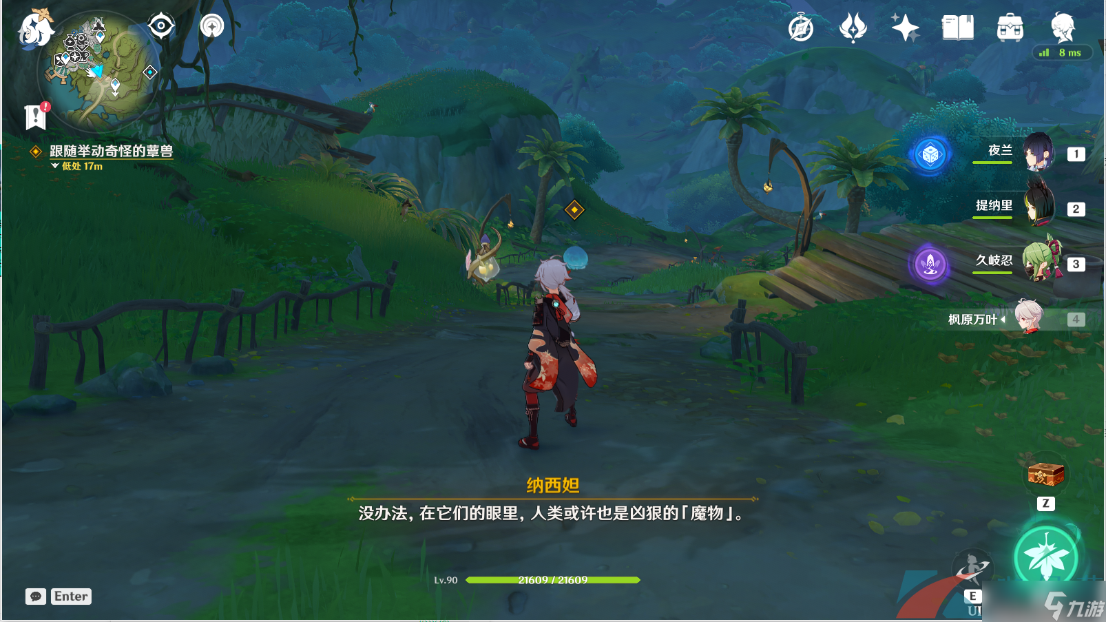 《原神》3.6纳西妲传说任务智慧主之章第二幕全解锁流程