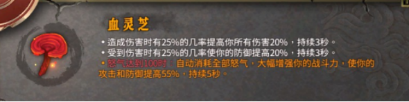 《暖雪手游》【暖雪build】皮卡皮卡一閃流「雷之呼吸 壹之型 霹靂一閃！」