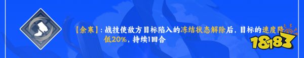 崩壞星穹鐵道杰帕德星魂效果分享 杰帕德星魂幾星最好