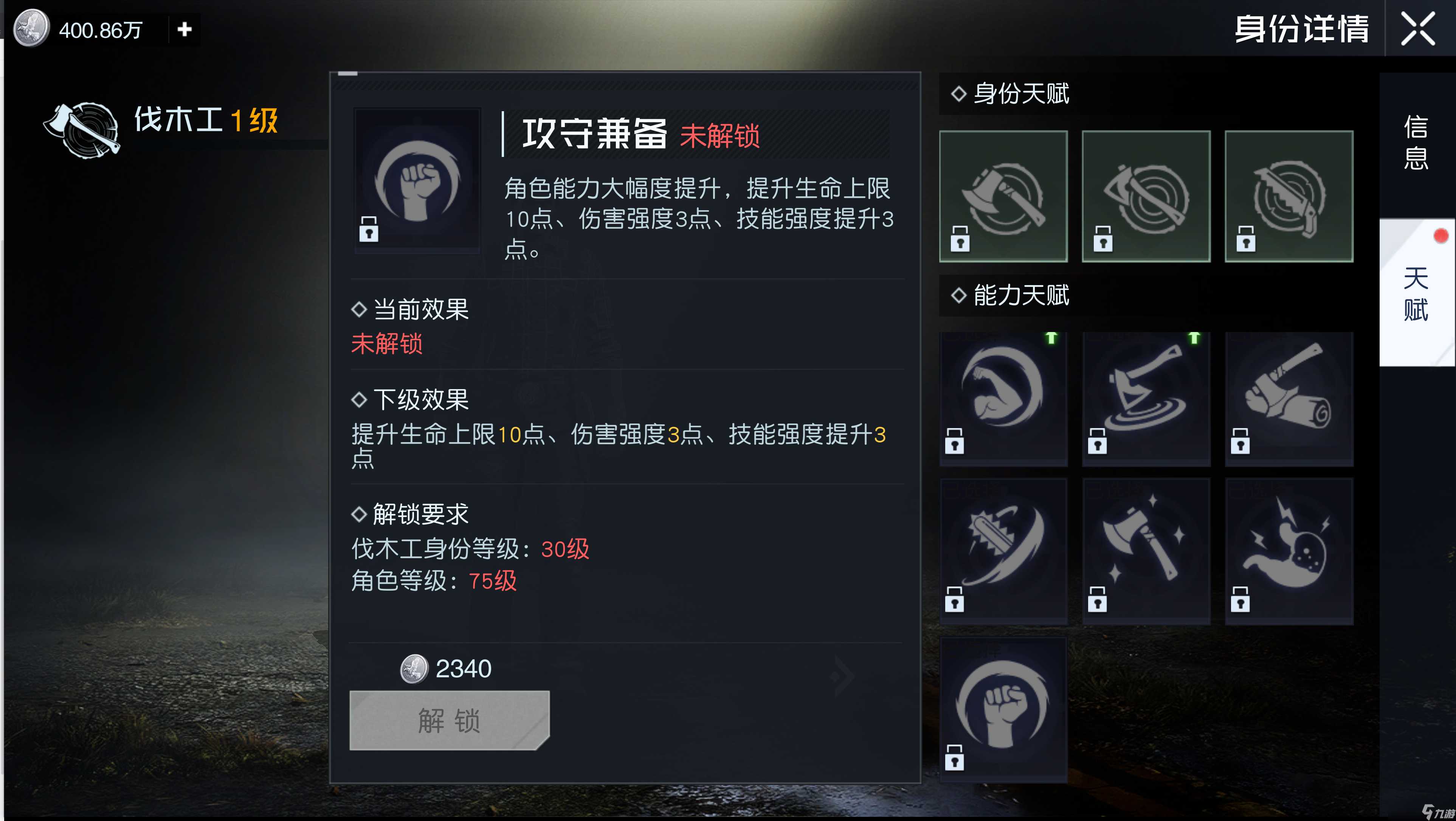新人上手看这一篇就足够了！《黎明觉醒：生机》游戏玩法详解