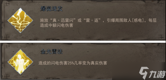 《暖雪手游》【暖雪build】皮卡皮卡一閃流「雷之呼吸 壹之型 霹靂一閃！」