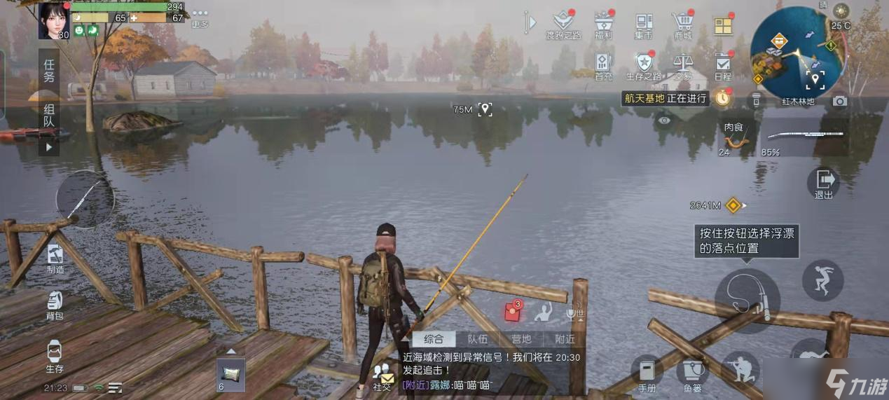 《黎明觉醒生机》钓鱼玩法攻略 轻松成为钓鱼高手