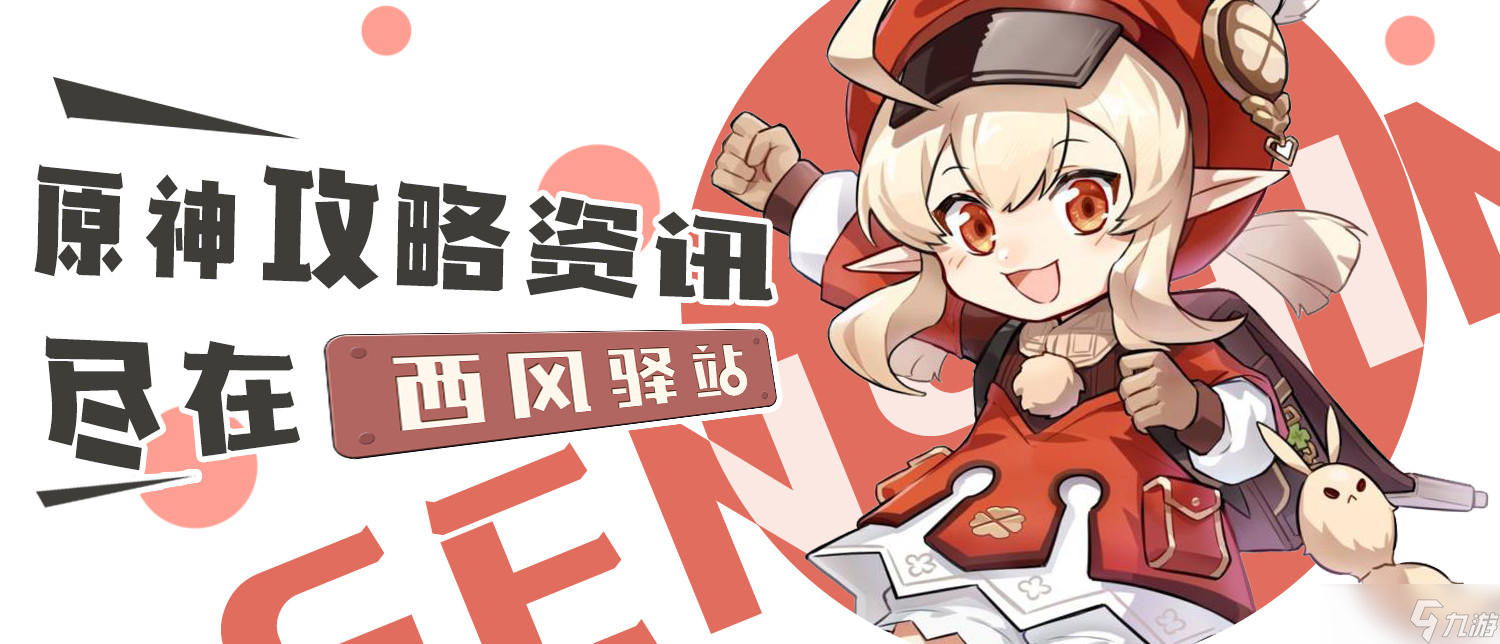 《原神》【角色分析】主角=全能？旅行者风&岩能力解析，角色攻略