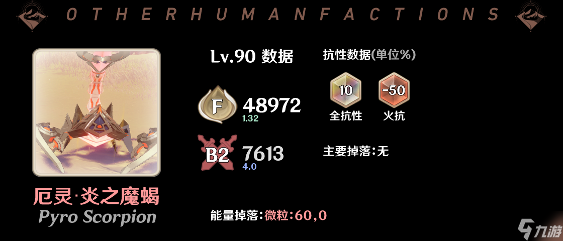 《原神》为了永恒绿洲！炽沙叙事人全技能解析