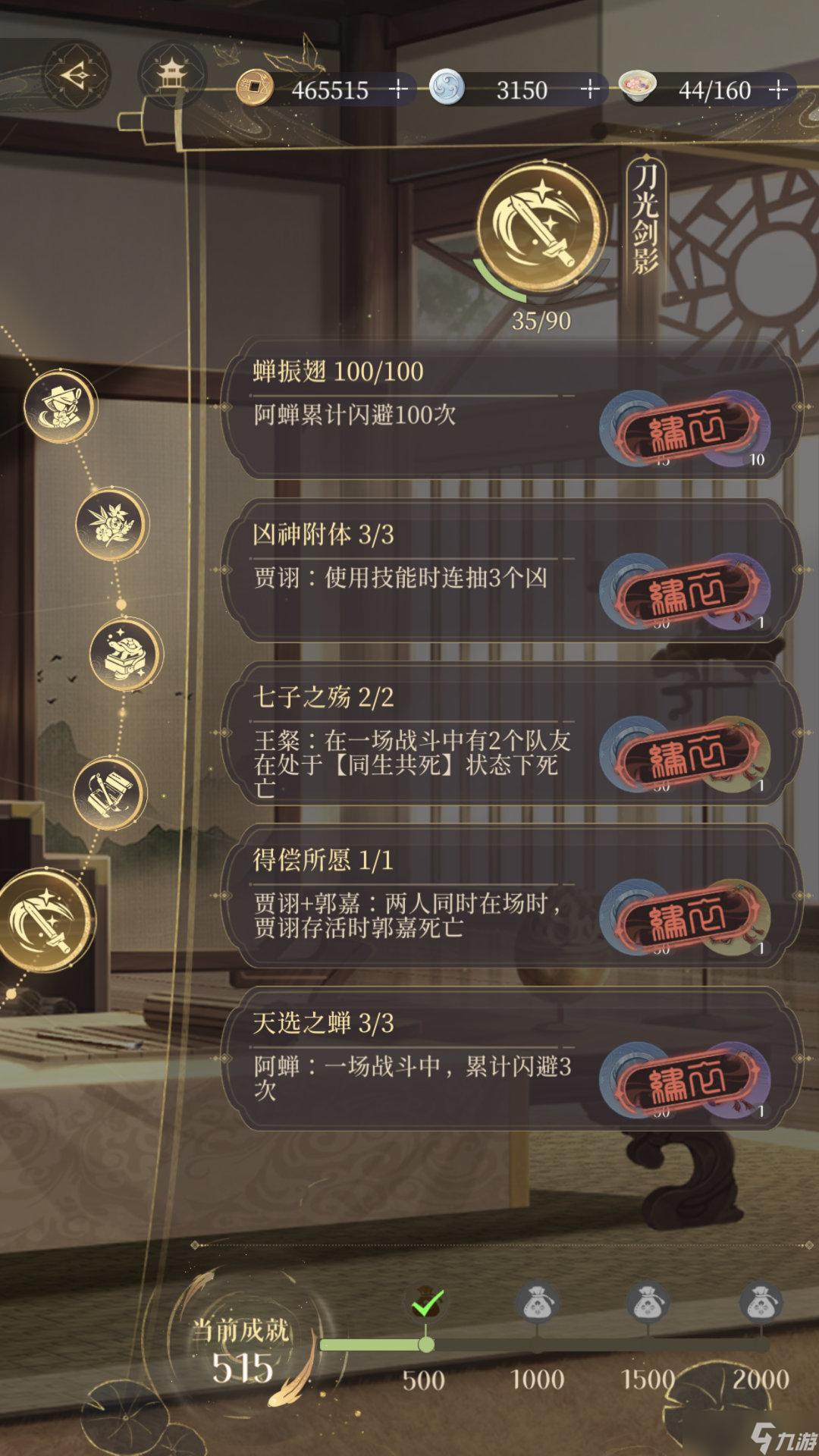 代号鸢隐藏成就是什么 代号鸢隐藏成就解锁攻略