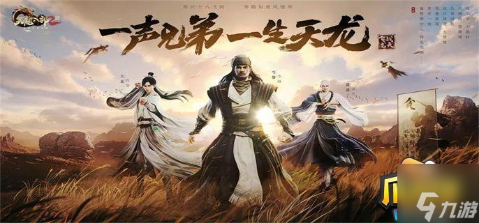 天龙八部2飞龙战天公测礼包码2023最新