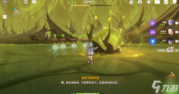 《原神》纳西妲传说任务第二幕全攻略
