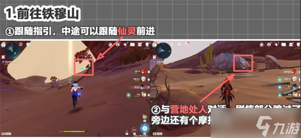 原神黑泥流中的光辉成就获得攻略